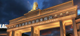 龙女湖国际旅游度假区